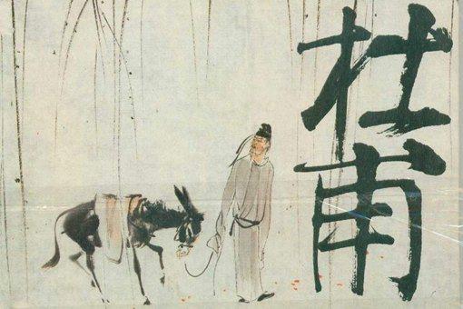 杜甫究竟怎么死的?