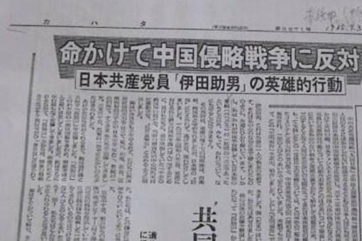 伊田助男作为日本关东军士兵,为何会得到中国人的厚葬?他做了什么?