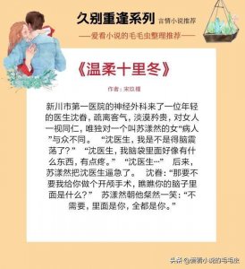 ​4本高质量久别重逢文，忘不了她，也爱不上其他人，幸好再相逢