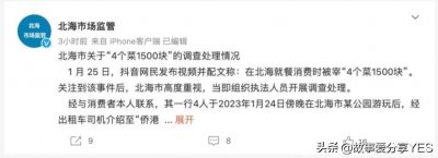 ​官方通报来了，游客在北海某餐馆被强行下单，网友:这套路太深了