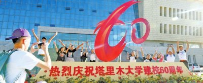 ​70后眼中的大学123之塔里木大学，这里有分数最低的公办临床专业