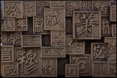 ​各个复姓的由来，现在又还有多少后人？还有姓皇甫、南宫的吗