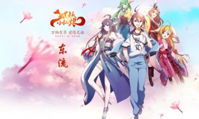 ​狐妖小红娘：《千颜篇》，当我们谈论爱情时，我们在谈论什么？
