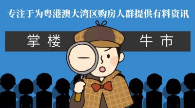 ​广州楼市要取消限价了？醒醒，天亮了