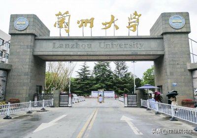 ​985兰州大学真的不如发达地区的“211”大学吗？