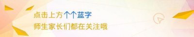 ​本科二批（含预科班）征集志愿院校名单公布，今天18时截止填报！