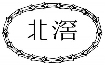 ​来顺德去哪儿——北滘篇