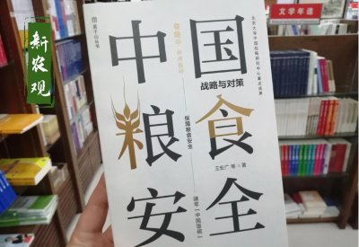 ​重磅粮食法案出台：直击中国粮食的三大隐忧、两大外患