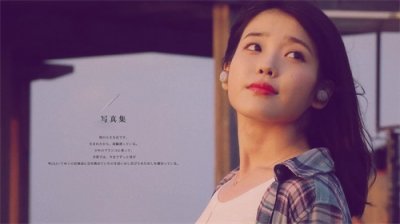 ​韩国女星IU李知恩，人美歌甜还会演戏，这样的女孩子谁不喜欢？