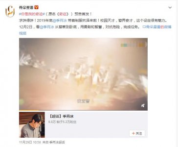 ​季肖冰《你是我的奇迹》来袭，悬疑系列再添猛将，女主颜值高