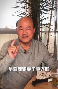 ​娱记曝周星驰已秘密结婚，新婚妻子怀有身孕，网友：造谣一张嘴