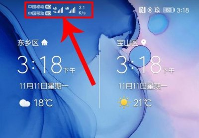 ​手机的信号明明是满格，网速却那么慢，原来问题出现在这里
