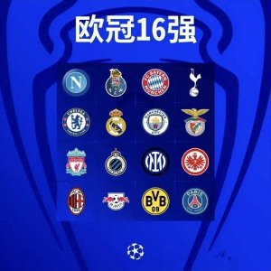 ​欧冠16强抽签：红军复仇皇马，巴黎遭遇拜仁，意甲好运，曼城好签