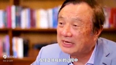​任正非：华为传奇创始人