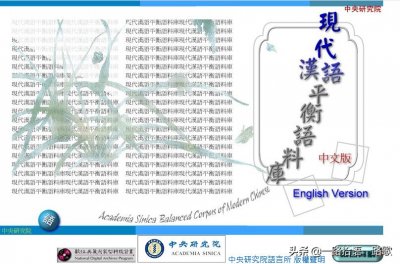​语料库知多少？