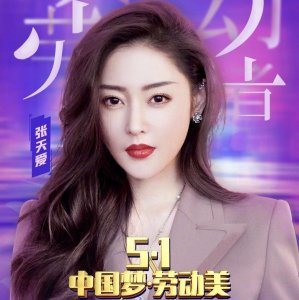 ​张天爱疑似出现整容后遗症，脸僵老十岁撞脸霍思燕