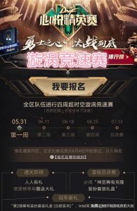 ​DNF：漩涡竞速赛开启，跨六大区人数最多，跨八是名副其实的鬼区