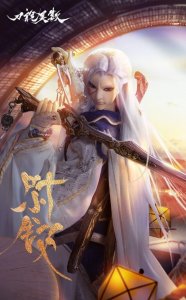 ​《霹雳布袋戏》人物经典语录①