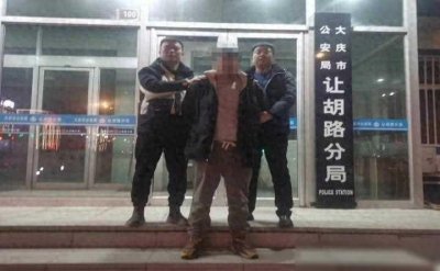 ​追逃不停 4逃犯大庆抓获，执法高效见成果