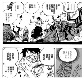 ​海贼王937话：路飞霸气更上一层楼，雷利的高等级霸气传授！