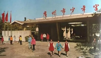 ​全国标杆的广州市少年宫，你有通宵排队为子女求学位吗