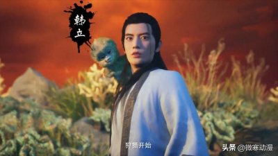 ​《凡人修仙传》7月25日上线！四集连播，陪着韩立踏上修仙之路