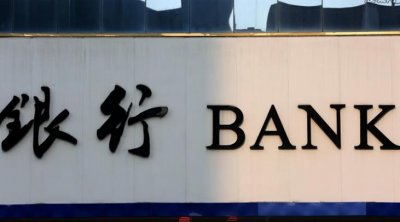 ​银行五一上班吗，银行放假安排时间表