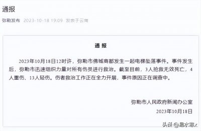 ​深度解析: 云南3死17伤电梯事件背后的安全隐患！