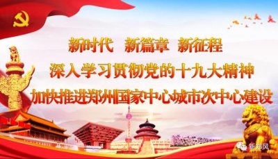 ​最新消息！新郑二中新校区将于这个时候完工！
