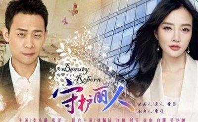 ​《守护丽人》中朱琦琦的扮演者是谁？真的好讨厌