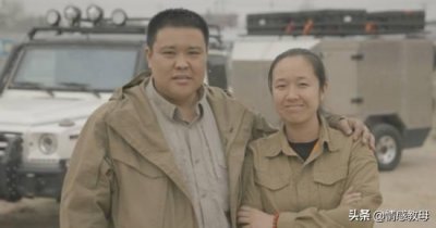 ​中国最疯狂夫妻：卖房环游世界，被悬赏追杀，死里逃生反赚2亿