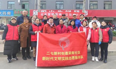 ​传承雷锋精神 弘扬时代新风 梁南社区开展学雷锋志愿服务活动