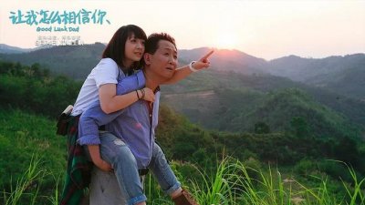 ​《让我怎么相信你》梁天首演男一号 梁青儿梁小凉为其量身打造