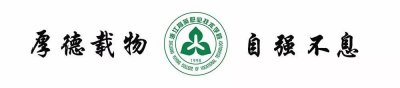 ​招贤纳士 | 浙江育英职业技术学院教师招聘公告