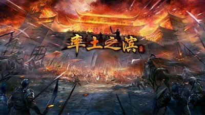 ​率土之滨：S1开荒小能手，零充党前期开荒攻略小细节