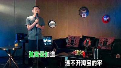 ​王菲直播开金嗓，大马哥对唱，“云知道，逃不开淘宝的牢”