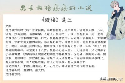 ​6本男主性格痞痞的小说，强推《他定有过人之处》一篇上上佳作