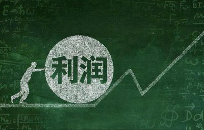 ​利润的计算方法，会计人必读