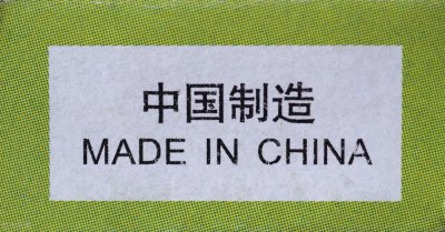 ​国货正在崛起