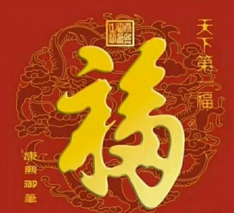 ​首都文化名家欧阳中石书法艺术欣赏