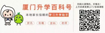 ​厦门初中质检阅卷时间公布！什么时候可以查？怎么查？