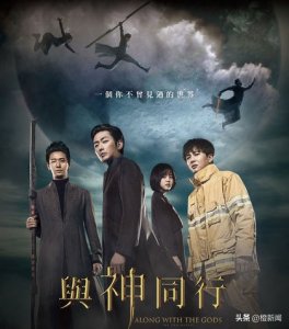 ​终于等到了！《与神同行》系列三四部曲将于明年开拍