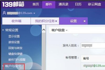 ​139邮箱怎么登录
