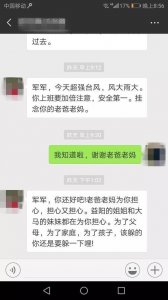 ​新媳妇进群怎么打招呼