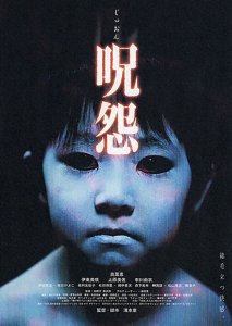 ​《咒怨》（Ju-on）- 以其独特的叙事结构和恐怖氛围著称。