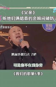 ​听了腾格尔和吴莫愁的这首«父亲»，哭惨了……