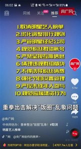 ​铁山靠停播及复出契机