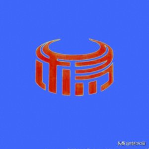 ​百家姓变形字体姓氏头像（三）