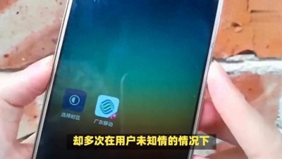​中国移动不讲理，乱扣我们花费