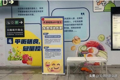 ​乘客出行更从容 “天津地铁APP”注册用户量突破1580万